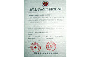 ?；飞a單位登記證