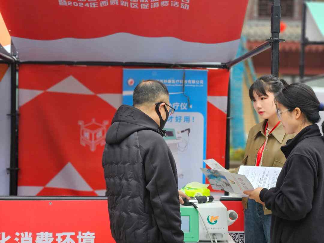 秒康沖擊波治療儀亮相第42屆國際消費(fèi)者權(quán)益保護(hù)日活動(dòng)，展示創(chuàng)新非侵入性疼痛治療神器，現(xiàn)場(chǎng)免費(fèi)體驗(yàn)！
